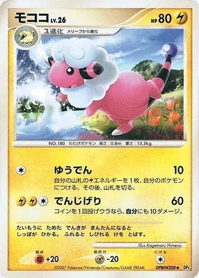 Flaaffy, Pokémon card DP3 aop17939 — Shining Darkness set