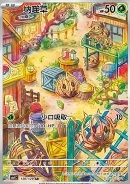 Virovent, carte Pokémon CSV4C 130 — extension Bonus Round