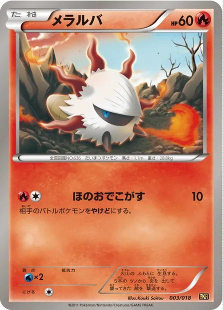 Pyronille, carte Pokémon BKR 003 — extension Reshiram EX Battle Strength Deck