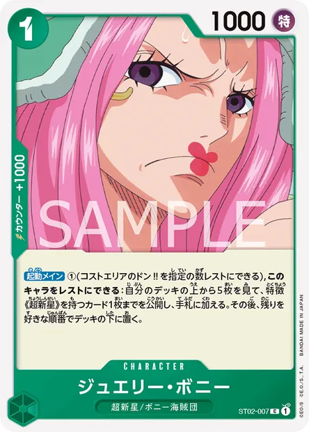 Jewelry Bonney, carte One Piece ST02-007 JAP — extension Worst Generation