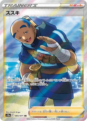 Graham, carte Pokémon S10a 085 — extension Dark Phantasma