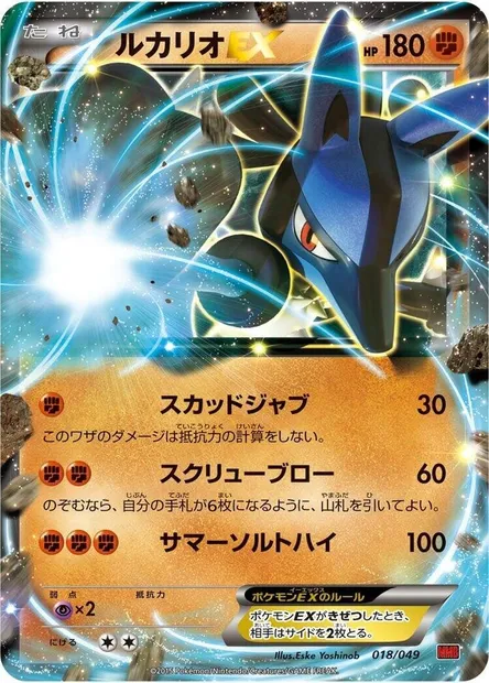 Lucario ex, Pokémon card MMBP 018 — M Master Deck Build Box Power Style set