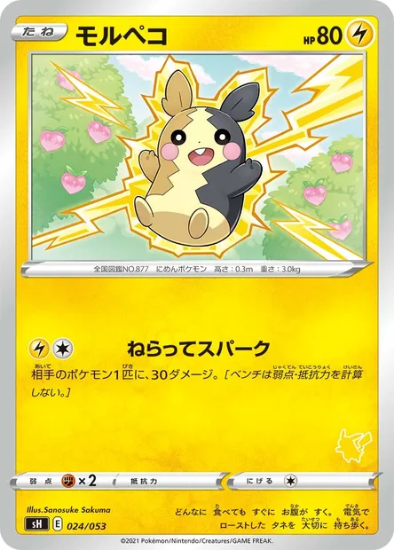 Morpeko, carte Pokémon SH 024 — extension Sword & Shield Family Pokémon Card Game