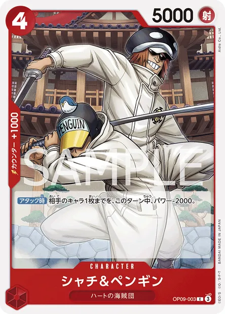 Shachi & Penguin, One Piece card OP09-003 JAP — EMPERORS IN THE NEW WORLD set
