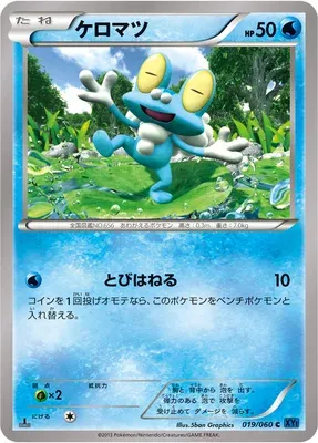 Grenousse, carte Pokémon XY1A 019 — extension Collection X