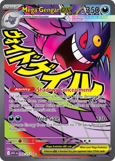 Mega Gengar ex, Pokémon card ASC 269 — Ascended Heroes set