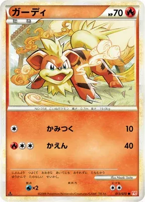 Caninos, carte Pokémon L1A 013 — extension HeartGold Collection