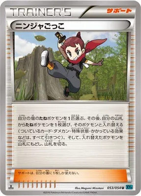 Ninja Boy, Pokémon card XY11B 053 — Cruel Traitor set