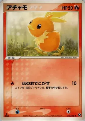 Torchic, Pokémon card PCG10 012 — World Champions Pack set