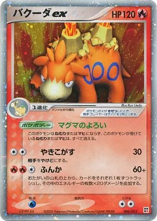 Camerupt ex, Pokémon card FR-QCP 006 — Fire Quick Construction Pack set