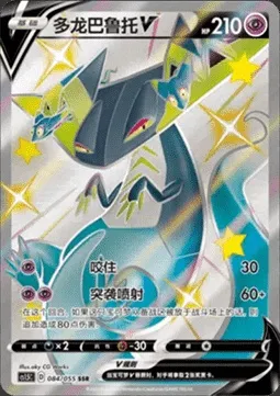 Lanssorien V, carte Pokémon CS1.5C 084 — extension Dynamax Tactics