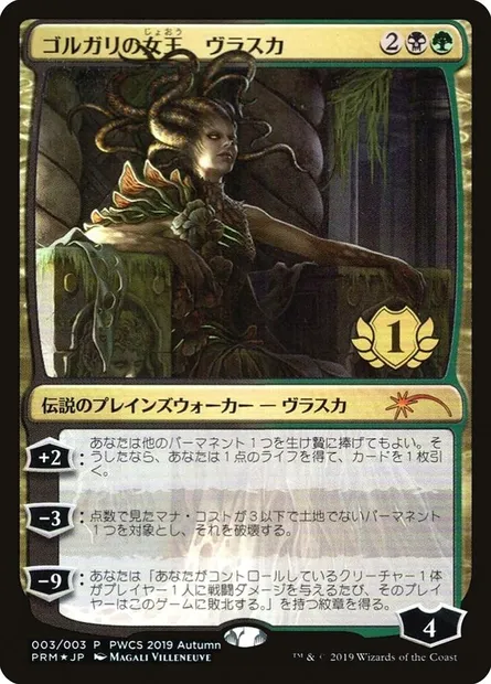 Vraska, Golgari Queen, Magic card PWCS 2019-3 — Planeswalker Championship Promos set