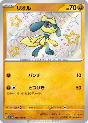 Riolu, Pokémon card SV4a 280 — Shiny Treasure ex set