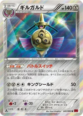 Exagide, carte Pokémon XY1B 041 — extension Collection Y