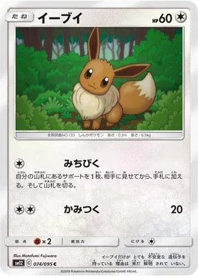 Évoli, carte Pokémon SM12 074 — extension Alter Genesis