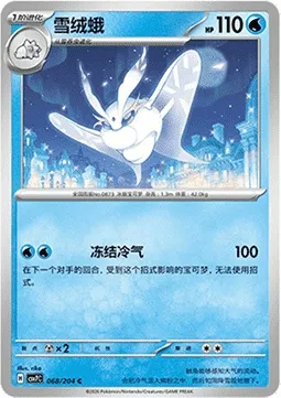 Beldeneige, carte Pokémon CSV7C 068 — extension Blade Awakening