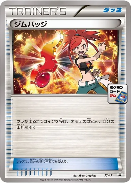 Gym Badge, Pokémon card XYP XY-f — XY Promos set