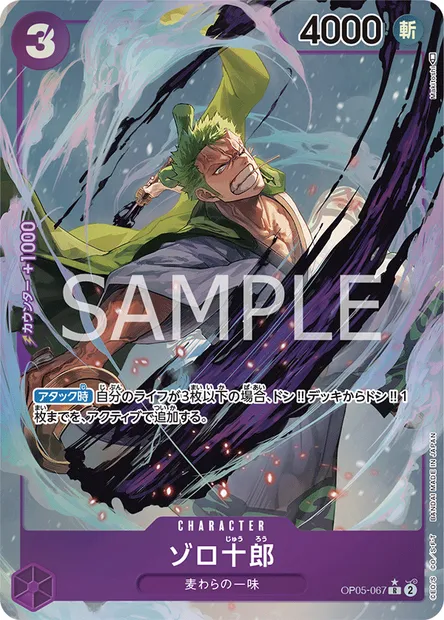 Zoro-Juurou, One Piece card OP05-067 JAP — AWAKENING OF THE NEW ERA set