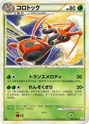 Kricketune, Pokémon card L3 009 — Clash at the Summit set