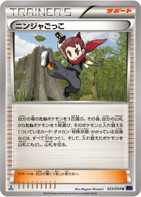 Ninja Boy, Pokémon card XY11A 053 — Fever-Burst Fighter set