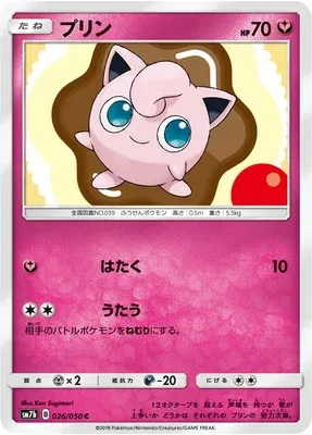 Jigglypuff, Pokémon card SM7b 026 — Fairy Rise set