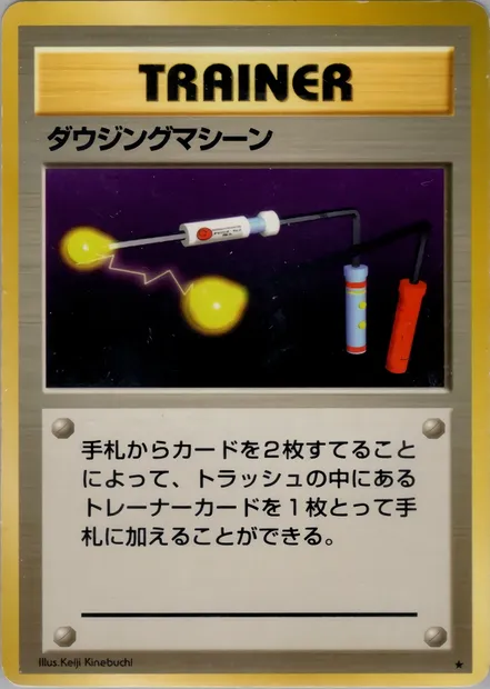 Récupérateur, carte Pokémon PMCG1 087 — extension Expansion Pack