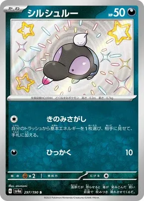 Shroodle, Pokémon card SV4a 297 — Shiny Treasure ex set