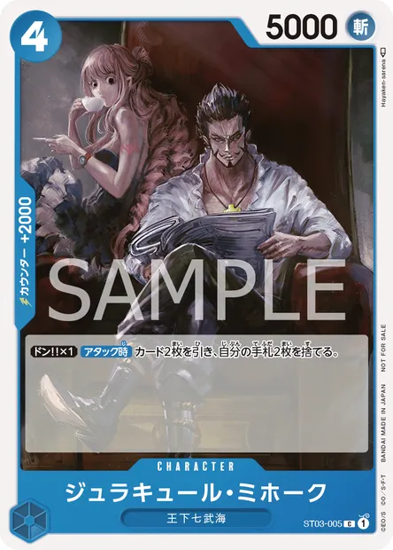 Dracule Mihawk, One Piece card ST03-005 JAP — The Seven Warlords of the Sea set