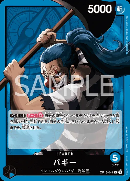 Buggy, One Piece card OP16-041 JAP — THE TIME OF BATTLE set