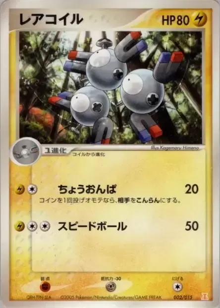 Magnéton, carte Pokémon HRTLQD 002 — extension Holon Research Tower: Lightning Quarter Deck