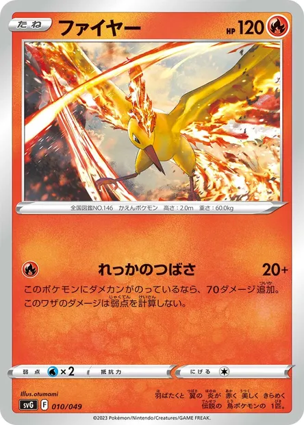 Moltres, Pokémon card SVG 010 — Venusaur & Charizard & Blastoise Special Deck Set ex set