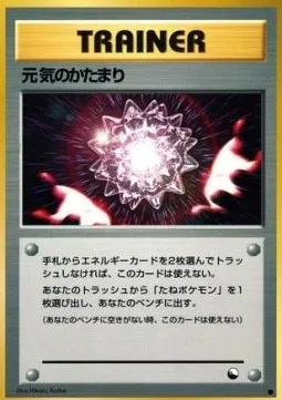 Max Revive, Pokémon card EXSH ct254316 — Expansion Sheet set