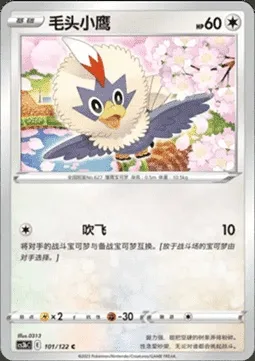 Rufflet, Pokémon card CS3bC 101 — Primordial Martial Arts - Torrent set