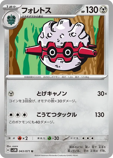 Foretress, carte Pokémon SV5M 043 — extension Cyber Judge