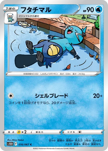 Dewott, Pokémon card S10D 016 — Time Gazer set