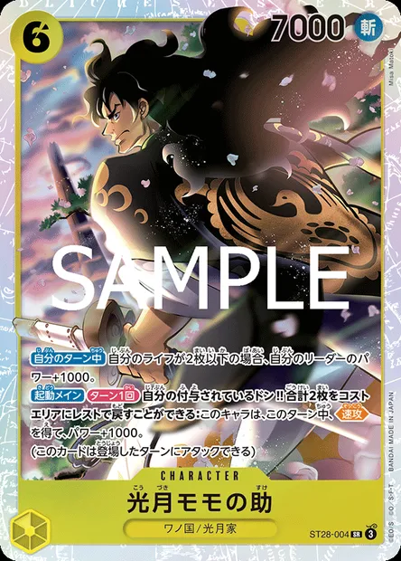 Kouzuki Momonosuke, One Piece card ST28-004 JAP — GREEN/YELLOW Yamato set