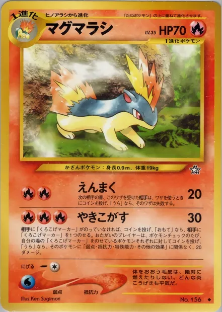 Feurisson, carte Pokémon N1 020 — extension Gold, Silver, to a New World...