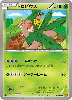Tropius, Pokémon card XY6 012 — Emerald Break set