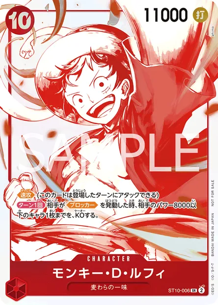 Monkey.D.Luffy, One Piece card ST10-006 JAP — The Three Captains set