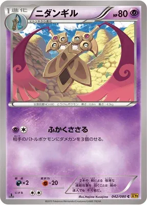 Dimoclès, carte Pokémon XY9 042 — extension Rage of the Broken Heavens