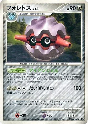 Forretress, Pokémon card DP5A aop17660 — Cries of Secrecy set