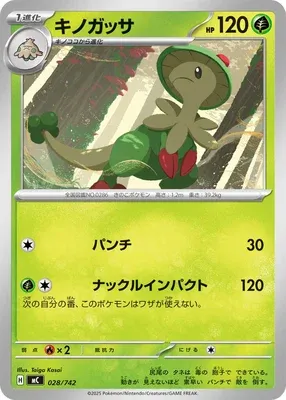 Breloom, Pokémon card MC 028 — Start Deck 100 Battle Collection set