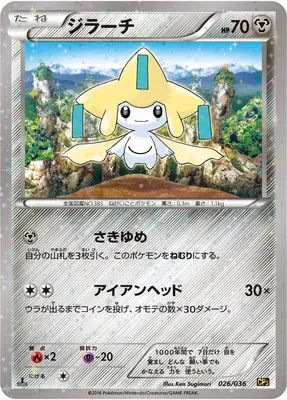 Jirachi, Pokémon card CP5 026 — Mythical / Legendary Dream Holo Collection set