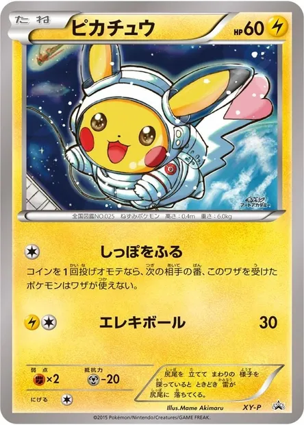 Pikachu, carte Pokémon XYP XY-P3 — extension XY Promos