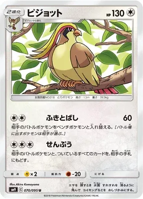Pidgeot, Pokémon card SM9 070 — Tag Bolt set