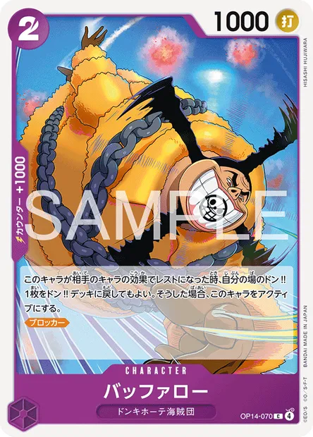Buffalo, One Piece card OP14-070 JAP — THE AZURE SEA’S SEVEN set