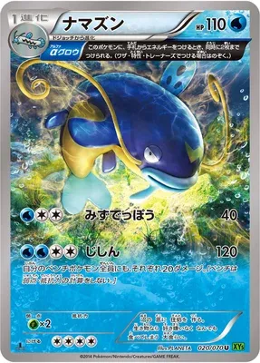Barbicha, carte Pokémon XY5B 020 — extension Tidal Storm