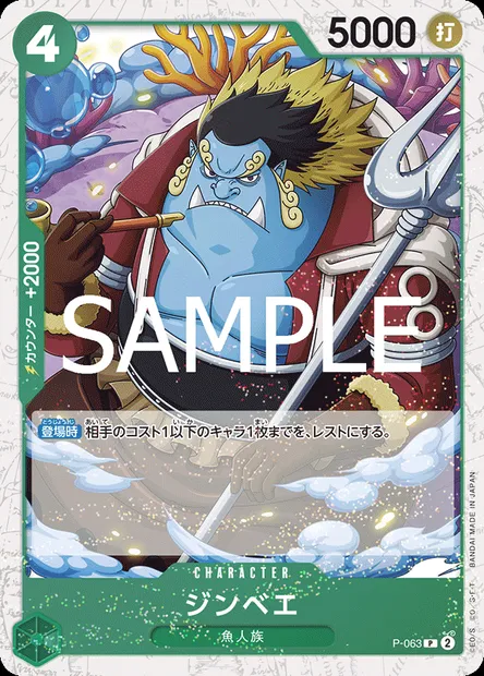 Jinbe, One Piece card P-063 JAP — Promotion card set