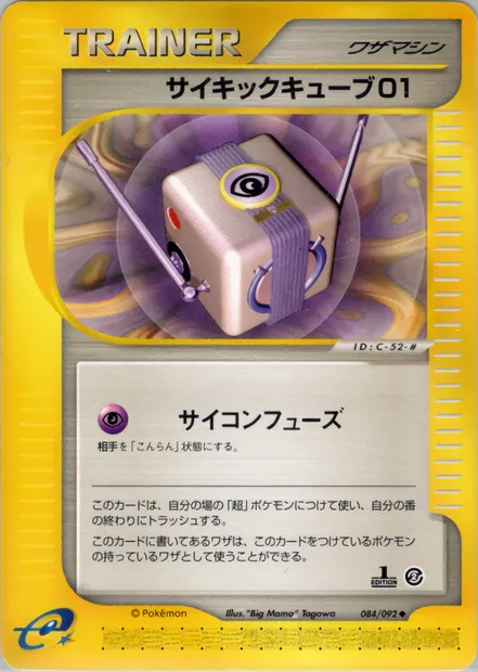 Psychic Cube 01, Pokémon card E2 084 — The Town on No Map set