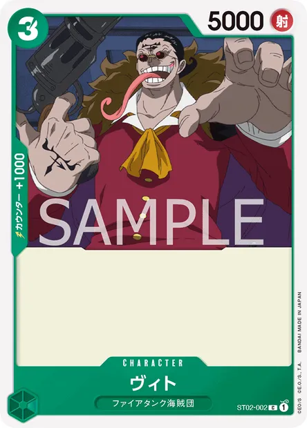 Vito, One Piece card ST02-002 JAP — Worst Generation set
